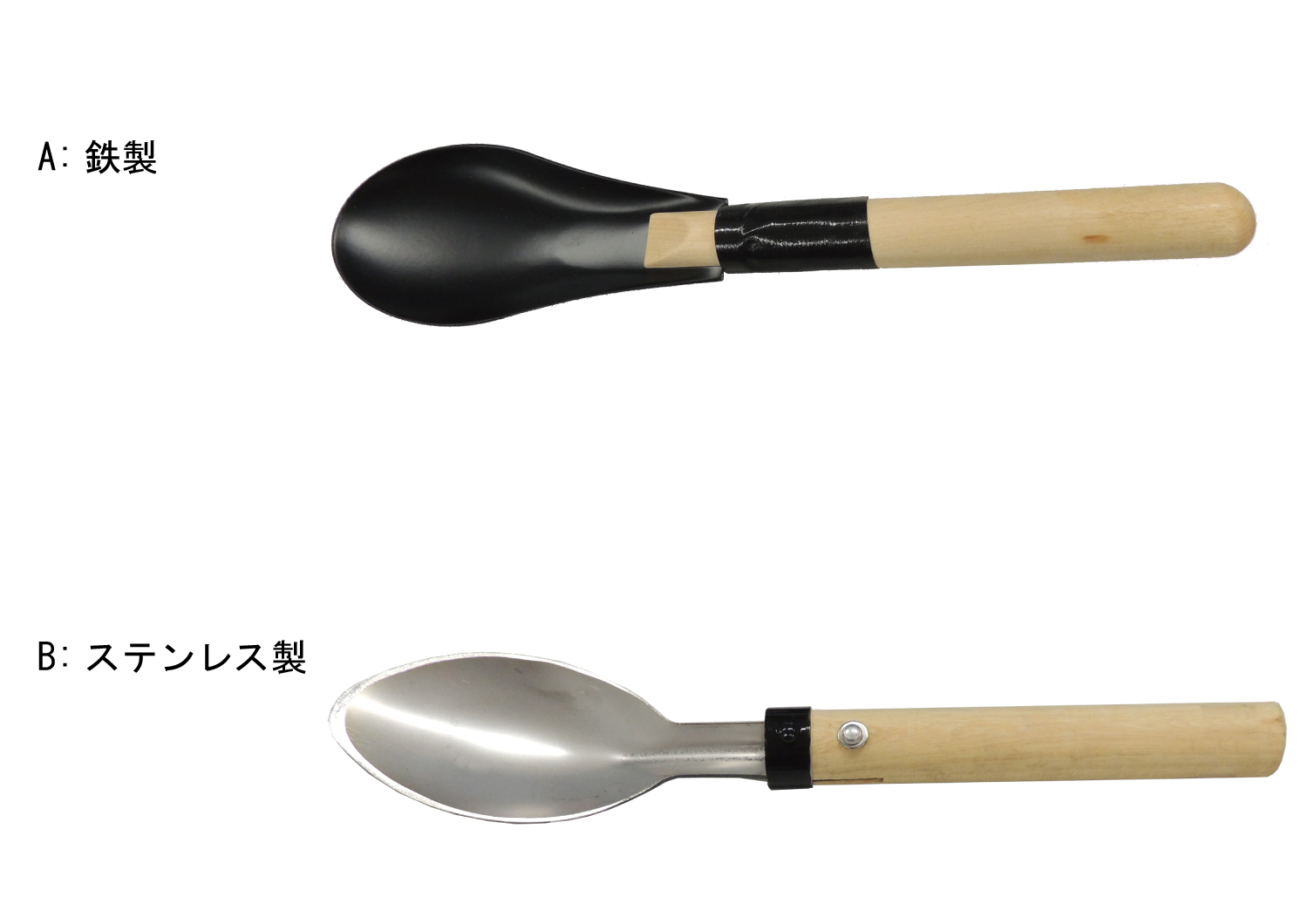 手練り用練混ぜ器具　さじ（鉄製・ｽﾃﾝﾚｽ製）