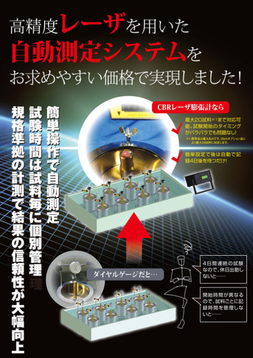 個別カタログ_外2P_CBRレーザ②