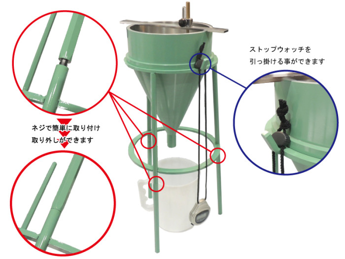 新Pロート(接合)