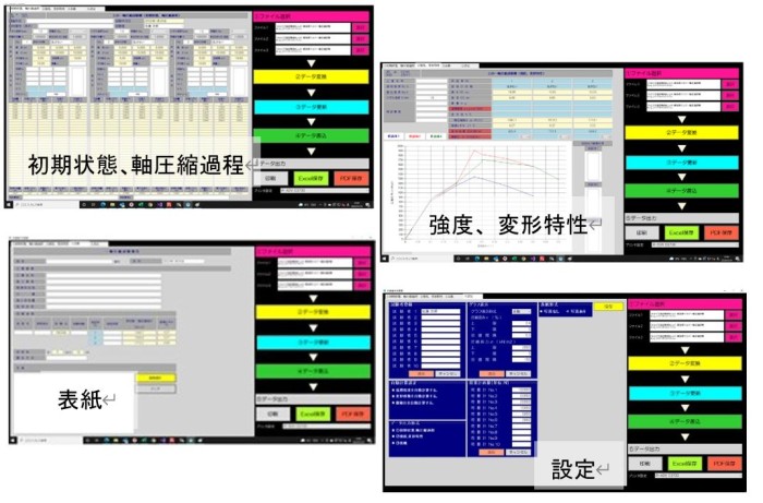 成績書作成画面