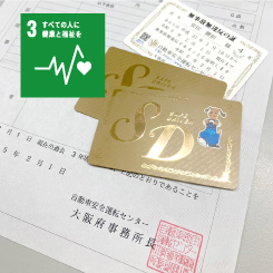 安全運転管理