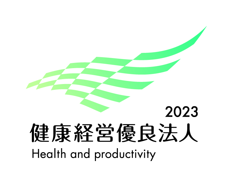 「健康経営優良法人」認定