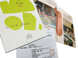 子どもホスピス_領収書