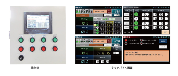 ④運転操作盤