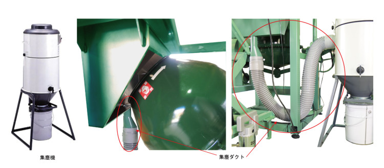 本体側シュータ